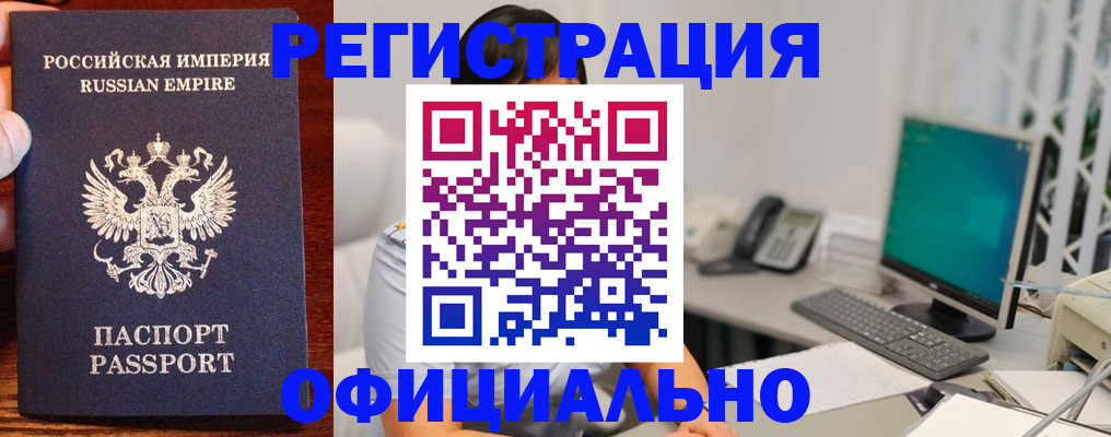 прописка в квартире в Гудермесе