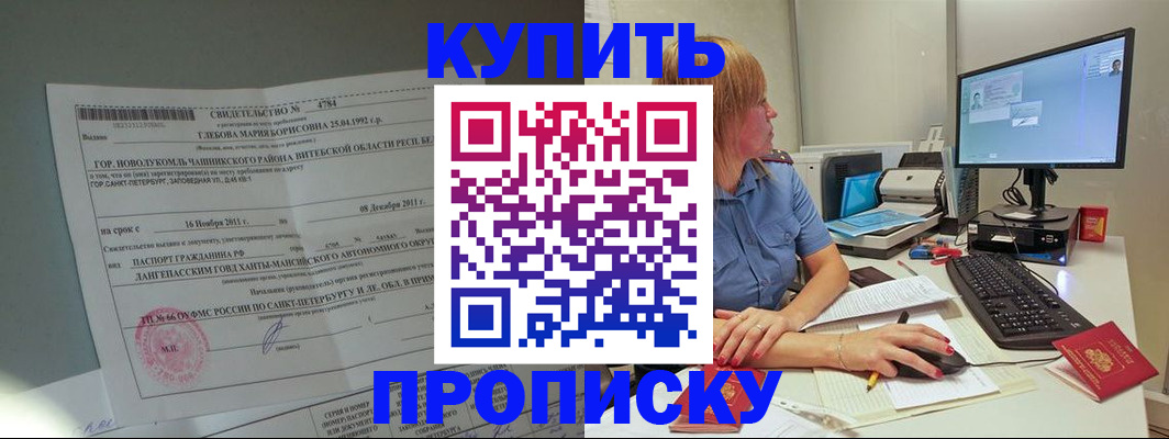 пропишу в квартире в Гудермесе