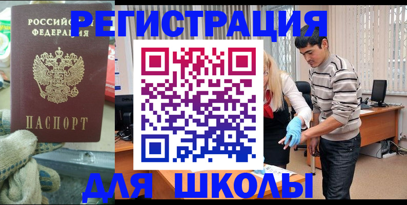 временная регистрация поиск в Гудермесе