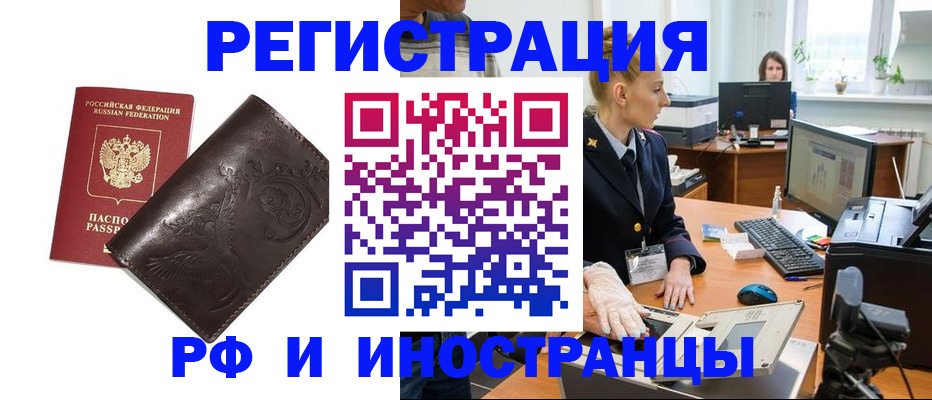 временная регистрация законно в Гудермесе