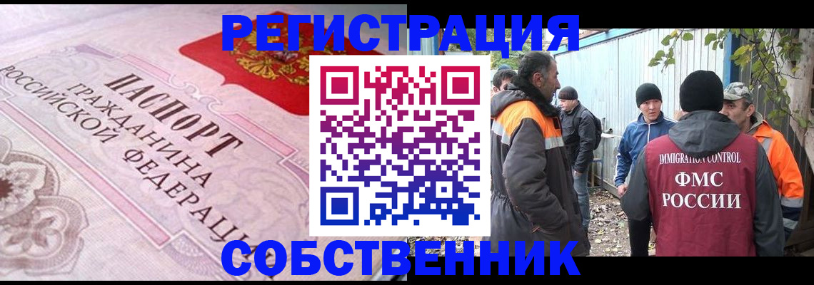 временная регистрация для школы в Гудермесе